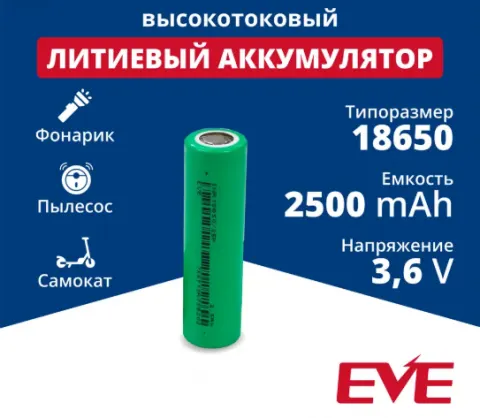 EVE 25P 18650