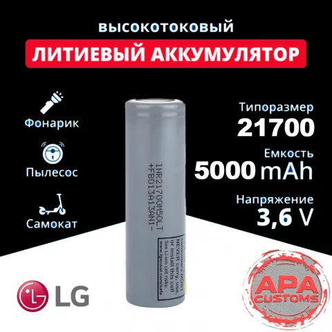 LG M50LT 21700
