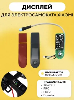 Бортовой компьютер Xiaomi m365