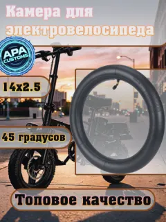 Камера Ulip 14x2.5 45 градусов