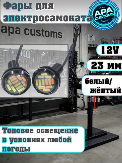 Орлиные глазки 23мм бел.\жел.