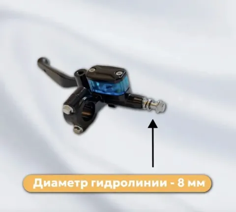 Гидравлическая тормозная ручка левая для электровелосипеда(250мм)
