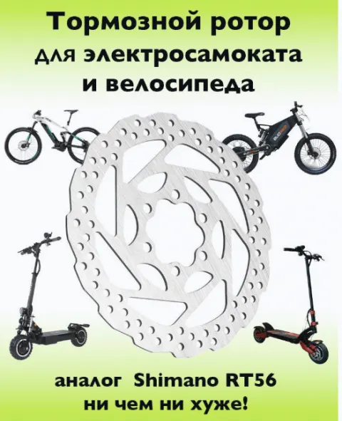 Тормозной диск 180мм (44мм) (аналог RT56)
